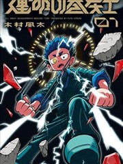 进击的巨人 日漫史诗海报